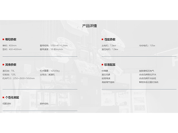 ABC系列（數(shù)控）-B-43Ⅱ--產品詳情